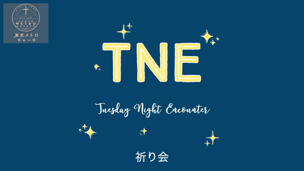 TNE